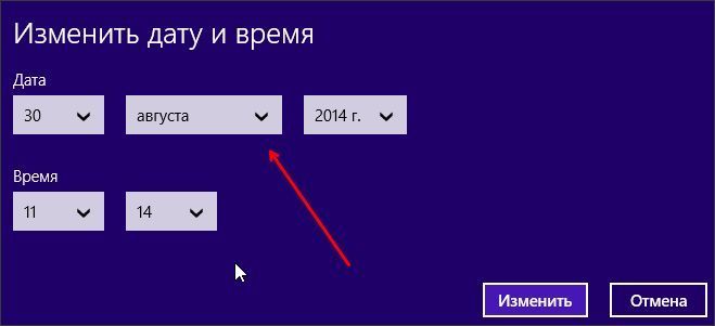 как поменять дату в Windows 8 как поменять дату в Windows 8