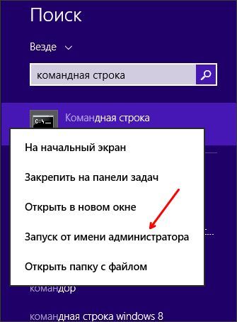 запускаем командную строку запускаем командную строку