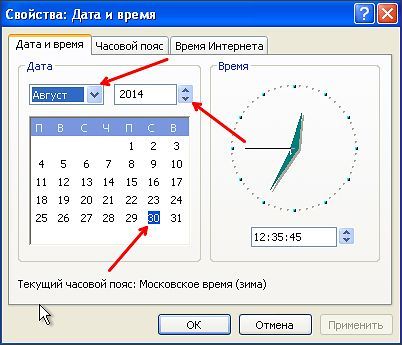 как поменять дату в Windows XP как поменять дату в Windows XP