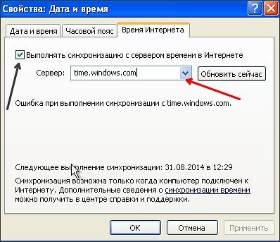 настраиваем синхронизацию времени настраиваем синхронизацию времени