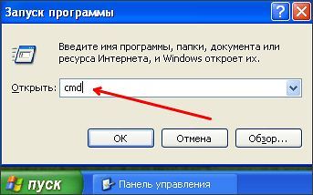открываем командную строку открываем командную строку