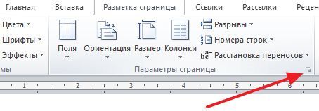 кнопка Параметры страницы кнопка Параметры страницы