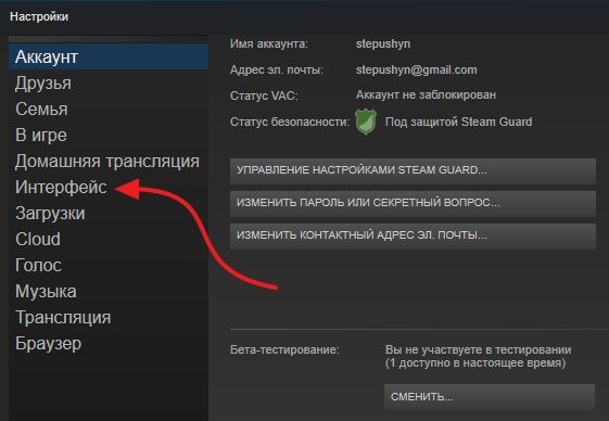 перейдите в раздел Интерфейс перейдите в раздел Интерфейс