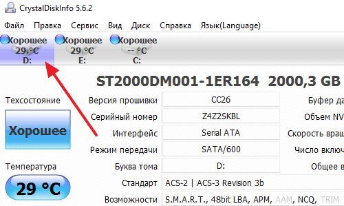 выбор жесткого диска в CrystalDiskInfo выбор жесткого диска в CrystalDiskInfo