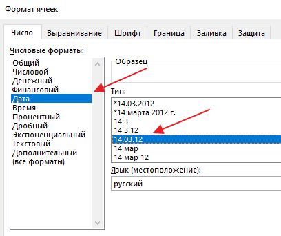 выбор Формата ячеек выбор Формата ячеек