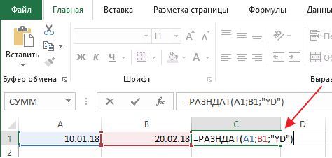 формула с функцией РАЗНДАТ формула с функцией РАЗНДАТ