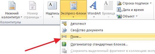 кнопка Экспресс-блоки кнопка Экспресс-блоки