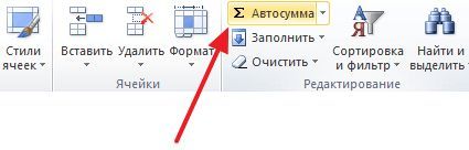 кнопка Авто сумма на вкладке Главная кнопка Авто сумма на вкладке Главная