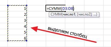 выделяем данные для авто суммы выделяем данные для авто суммы