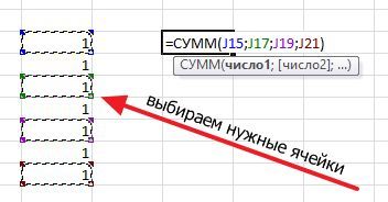 авто сумма для определенных ячеек авто сумма для определенных ячеек