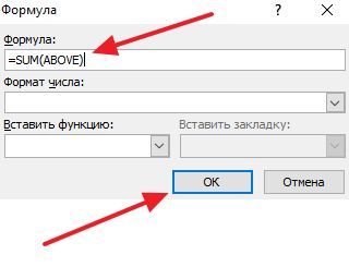 создание формулы в Word