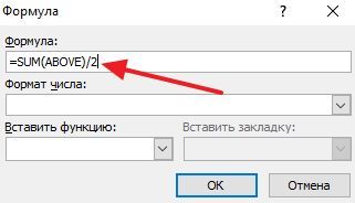 создания собственной формулы