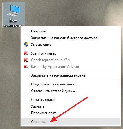 выберите пункт Свойства выберите пункт Свойства