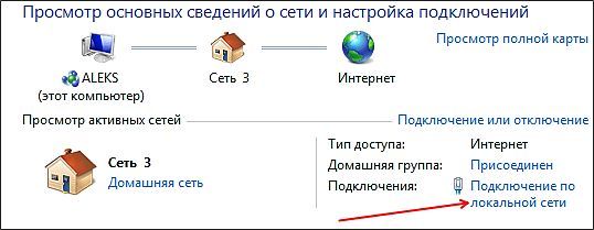 Центр управления сетями и общим доступом Центр управления сетями и общим доступом
