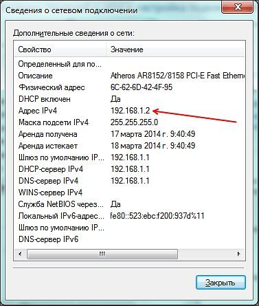 окно Состояние – Подключение по локальной сети окно Состояние – Подключение по локальной сети