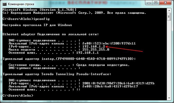 команда ipconfig команда ipconfig