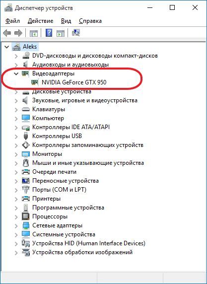 просмотр информации о видеокарте в Диспетчере устройств просмотр информации о видеокарте в Диспетчере устройств