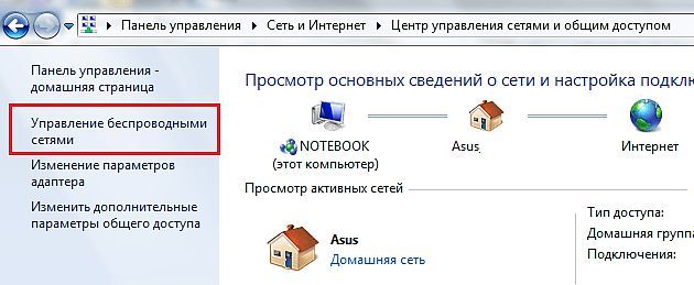 открываем Управление беспроводными сетями