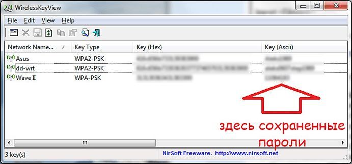 программа для просмотра паролей от Wi-Fi на компьютере