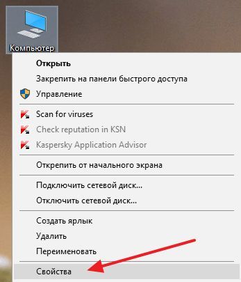 выберите пункт Свойства выберите пункт Свойства