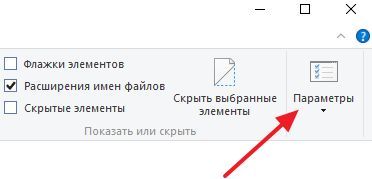 нажмите на кнопку Параметры нажмите на кнопку Параметры
