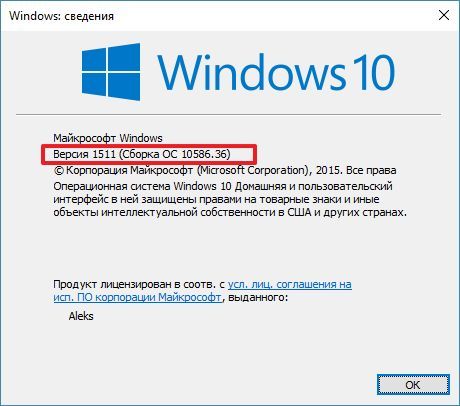 версия Windows 10 версия Windows 10