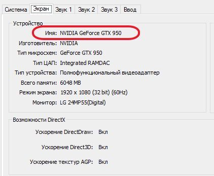 посмотрите название вашей видеокарты посмотрите название вашей видеокарты