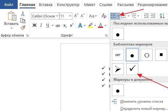 кнопка Маркеры кнопка Маркеры