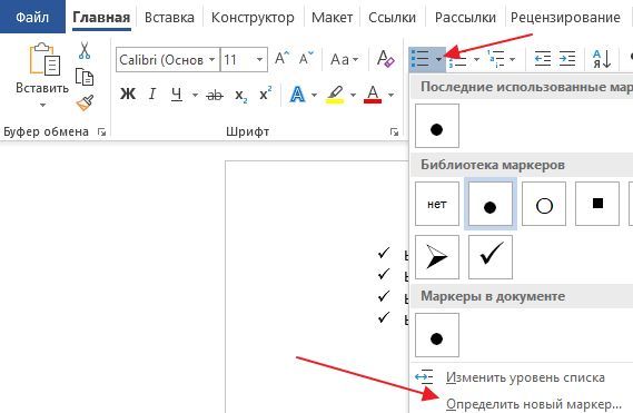 Определить новый маркер Определить новый маркер