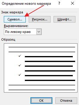кнопка Символ кнопка Символ