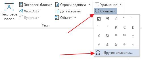 кнопка Символ