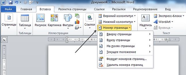 кнопка Номер страницы кнопка Номер страницы