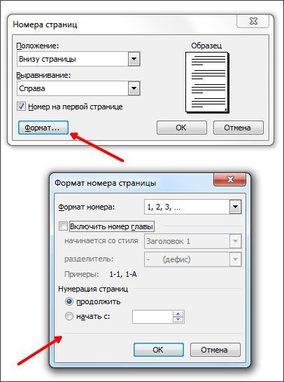 окно Формат номера страницы окно Формат номера страницы