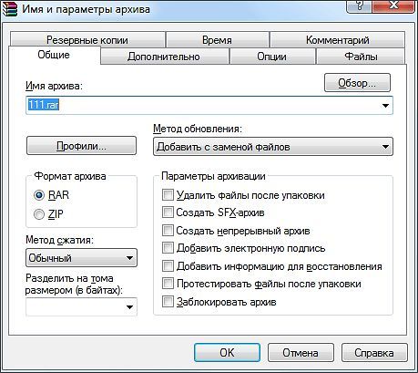 открываем окно программы WinRAR открываем окно программы WinRAR