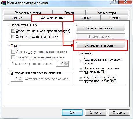 нажимаем на кнопку Установить пароль нажимаем на кнопку Установить пароль