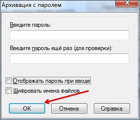 сохраняем введенный пароль сохраняем введенный пароль