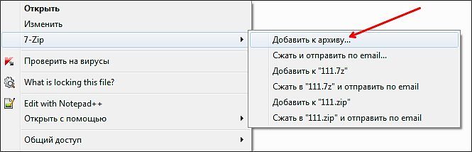 добавляем файлы к архиву добавляем файлы к архиву