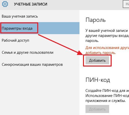 нажмите на кнопку Добавить нажмите на кнопку Добавить