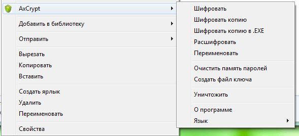 Как установить пароль на папку Как установить пароль на папку' aria-describedby='caption-attachment-2721