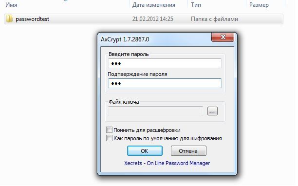 Как установить пароль на папку Как установить пароль на папку' aria-describedby='caption-attachment-2720