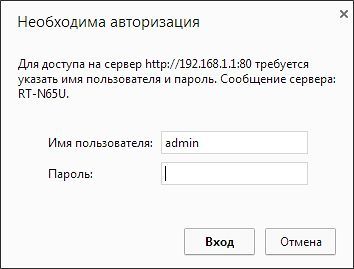 авторизация в веб-интерфейс роутера авторизация в веб-интерфейс роутера