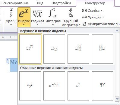 кнопка Индекс кнопка Индекс