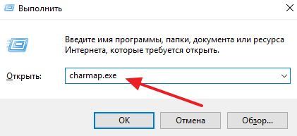 charmap.exe charmap.exe