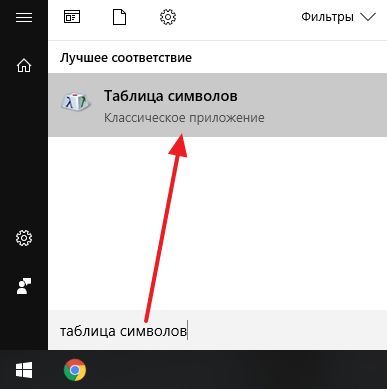 поиск в меню Пуск поиск в меню Пуск