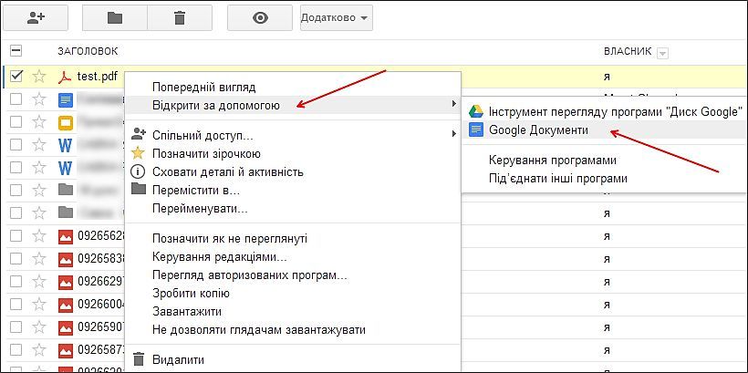 открываем контекстное меню