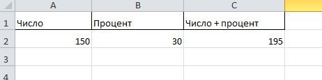 результат прибавления результат прибавления