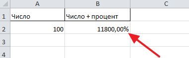 ячейка не в том формате ячейка не в том формате