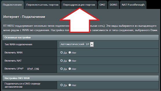 Как пробросить порт на роутере - раздел интернет Как пробросить порт на роутере - раздел интернет