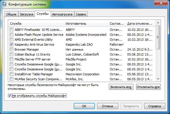Как продлить время жизни операционной системы Windows (продлить, время, жизни, операционная, система)