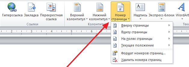 кнопка Номер страницы кнопка Номер страницы